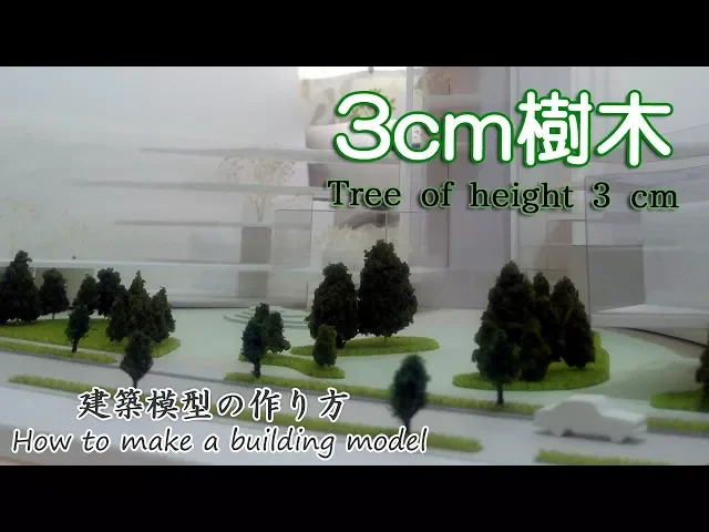 3cm樹木大量生産【tree of height 3 cm】 miniature doll house craft 建築模型の作り方